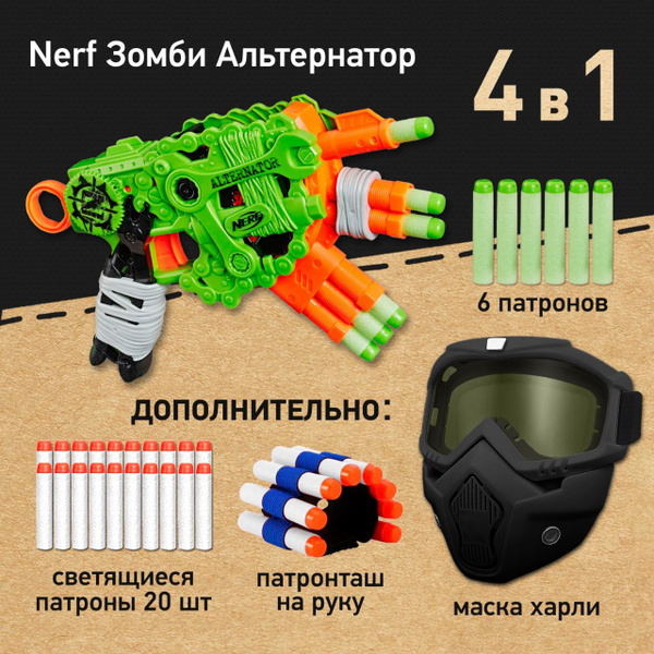 Игровой набор: Бластер Нерф Зомби Страйк Альтернатор - Nerf Zombie ...