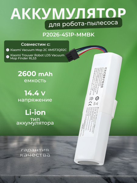 Аккумулятор P2026-4S1P-MMBK для Аккумулятор P2026-4S1P-MMBK для ...