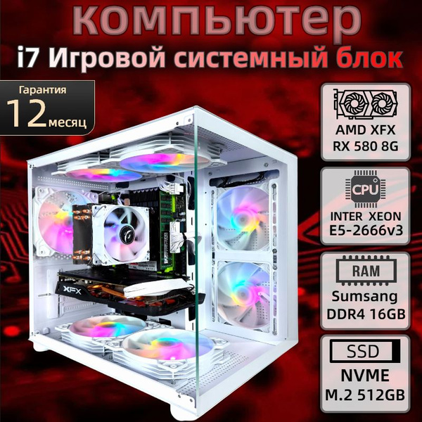 Купить компьютер 7 color IT ПК Игровой компьютер i7-9700, по низкой ...