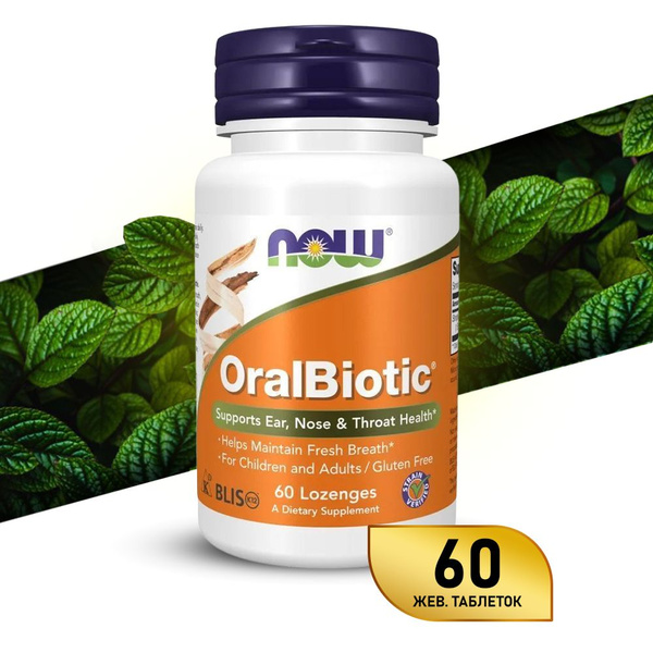 Характеристики Now Oralbiotic, Оралбиотик 60 леденцовиотик 60 леденцов ...