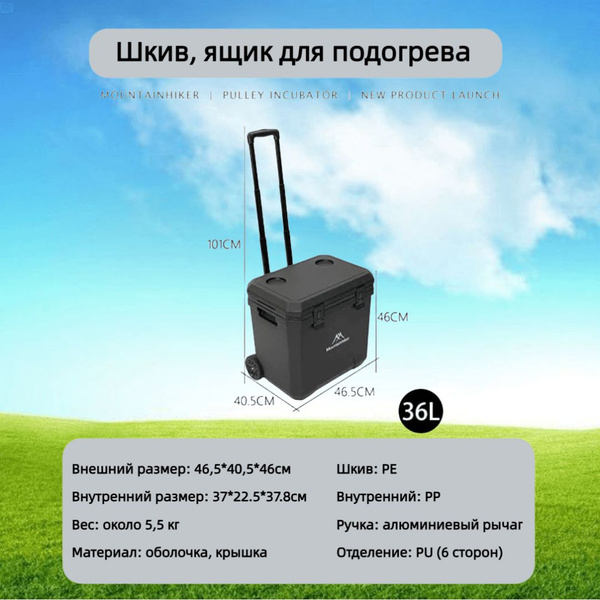 Портативный открытый холодильник, сохраняет холод и свежесть, подходит ...