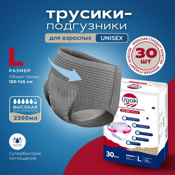 подгузники для взрослых размер L, 30шт купить на OZON по низкой цене ...