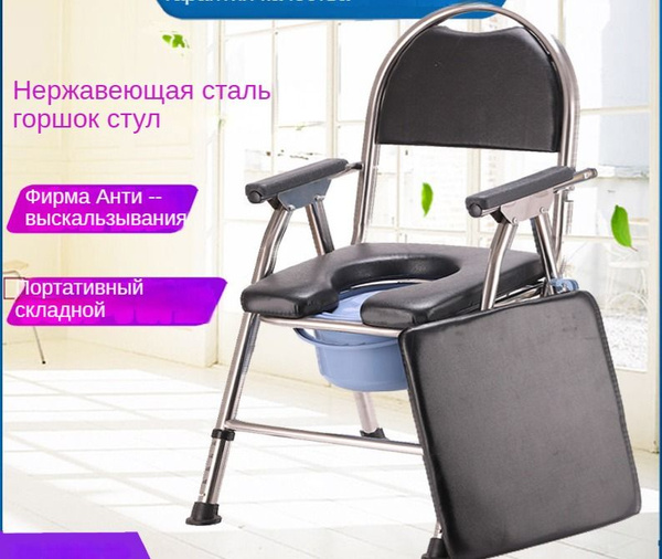 Поручни для унитаза для пожилых людей, стульчики для унитаза ...