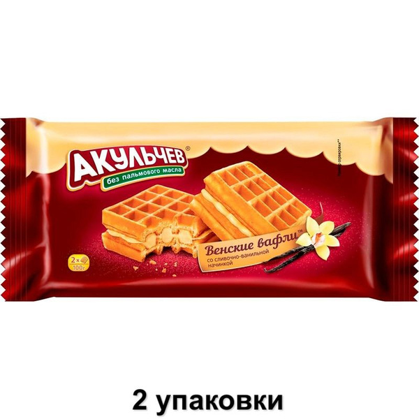 Акульчев Вафли Венские со сливочно-ванильной начинкой, 100 г, 2 уп ...