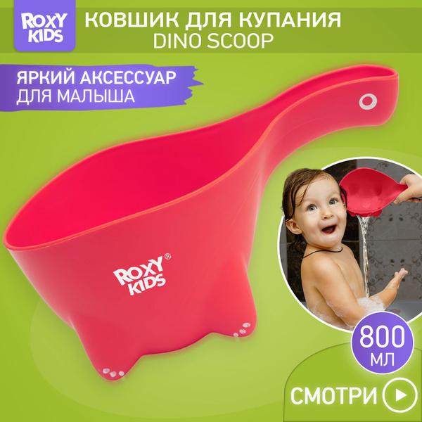 ROXY-KIDS Детский ковшик для купания ребенка 0,8 л / Маленький ...