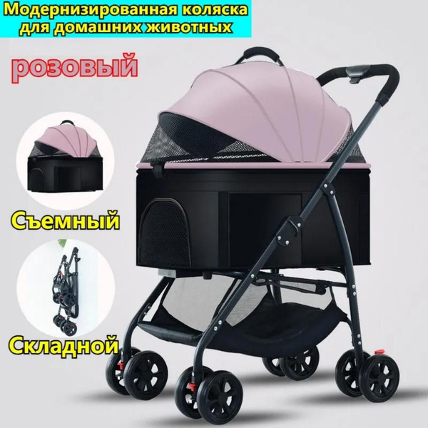 Прогулочная коляска для домашних животных, подходит для кошек и собак ...