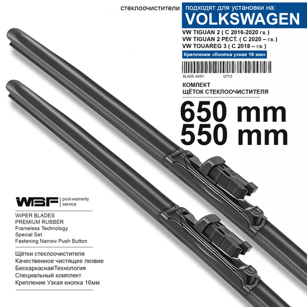 Щетки стеклоочистителя для Volkswagen - бескаркасные дворники ...
