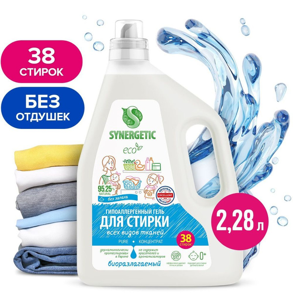 Гель для стирки всех видов тканей SYNERGETIC PURE, 2,28 л (38 стирок ...