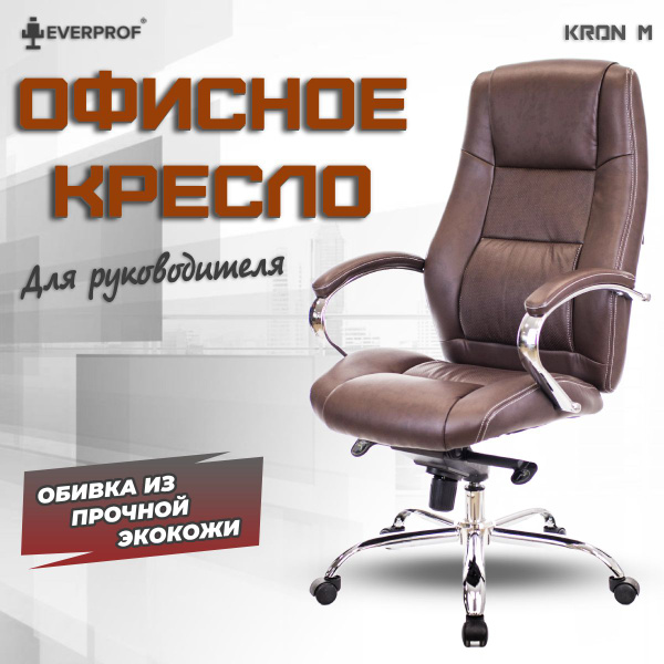 Офисное кресло Everprof Kron M - купить по выгодным ценам в интернет ...