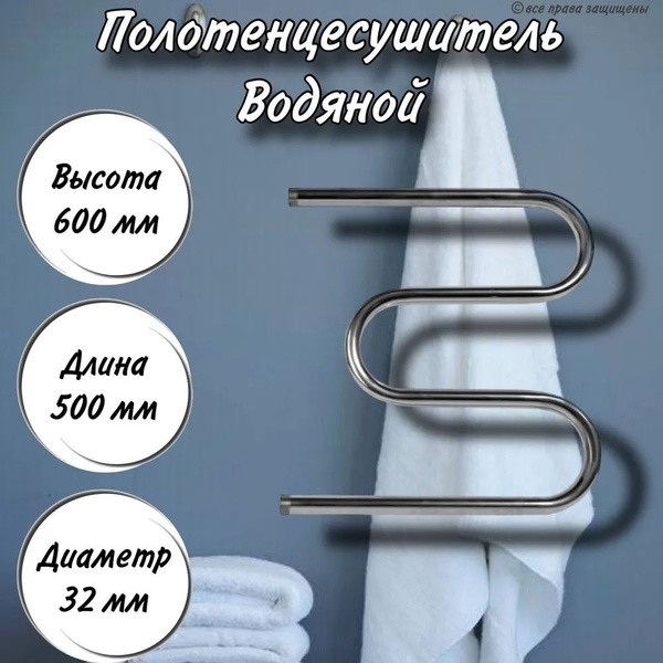Полотенцесушитель водяной 600х500 / м-образный полотенцесушитель ...