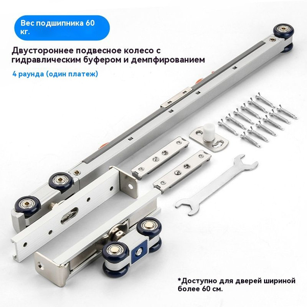 Готовый комплект для раздвижных дверей и перегородок система Sisco ...
