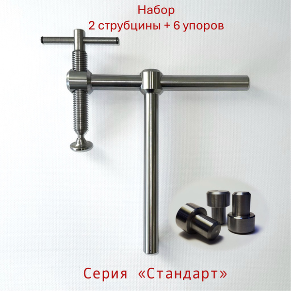 НАБОР: 2 Струбцины + 6 упоров для сварочного стола D16 (2 струбцины + 6 ...