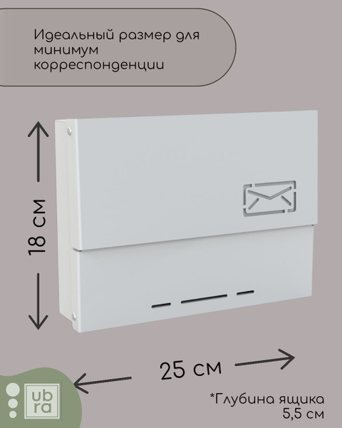 Почтовый ящик уличный купить на OZON по низкой цене (1631486793)
