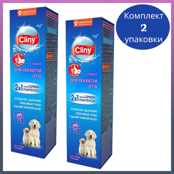 Cliny Спрей для полости рта собак и кошек 100 мл 2 уп. - купить с ...