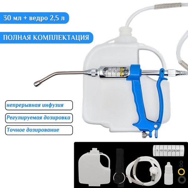 Шприц Для Кормления Животных 30 Мл С Бутылкой Для Свиней, Коров И Овец ...