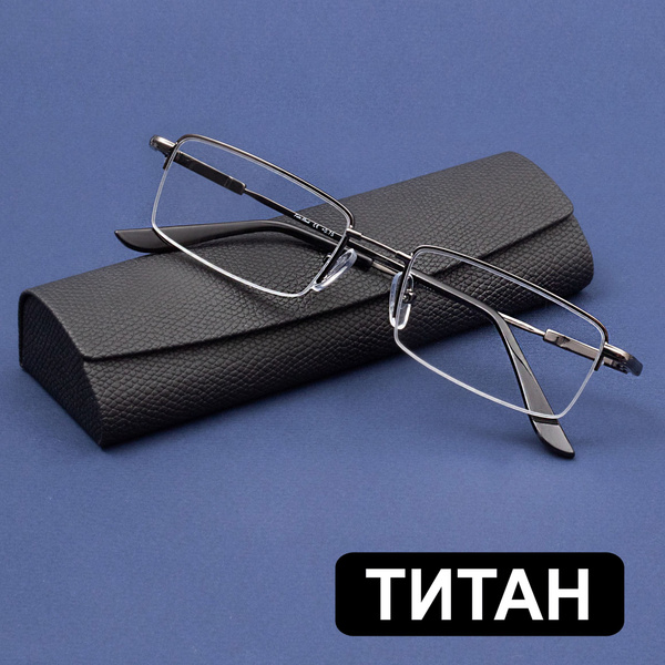 ТИТАНОВЫЕ гнущиеся полуободковые для узкого лица очки для чтения (+3.00 ...