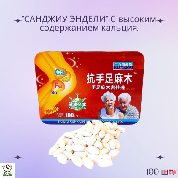 Кальций с магнием, цинком, селеном и железом от онемения и судорог ...