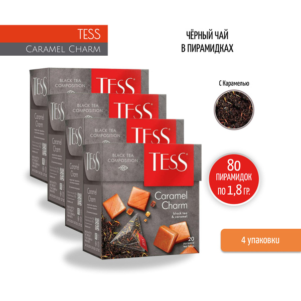 Чай черный Tess Карамельный Шарм, 20 пакетиков по 1,8 г - 4 шт - купить ...