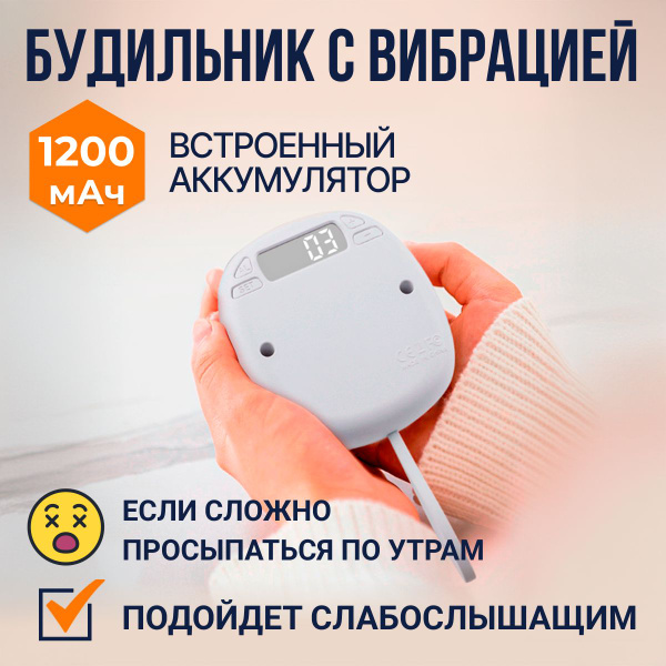 Часы будильник электронные с вибрацией и аккумулятором купить по низкой ...
