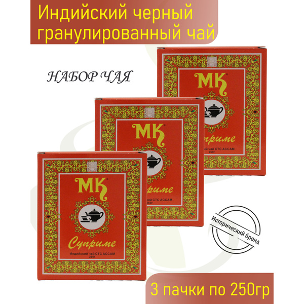 Чай чёрный индийский гранулированный "МК" Суприме, в картонных пачках ...