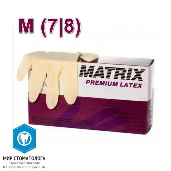 Перчатки латексные 2 хлор Matrix Premium размер M (7-8) купить на OZON ...