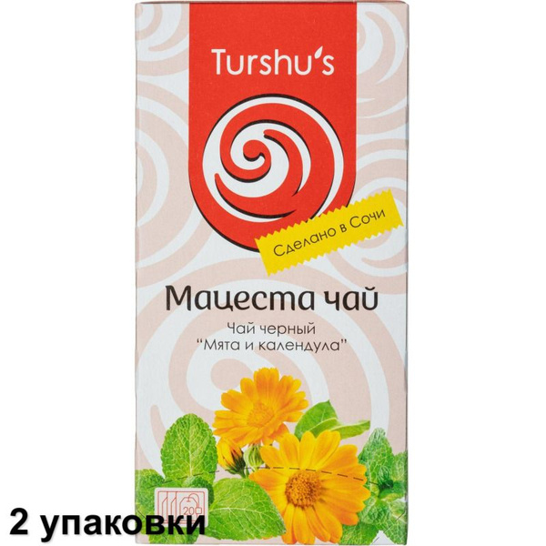 Мацеста Чай в пакетиках черный с мятой и календулой, 20 пак, 2 уп ...