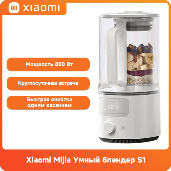 Миксер Xiaomi MPBJ003CM, 800 Вт - купить по низким ценам в интернет ...