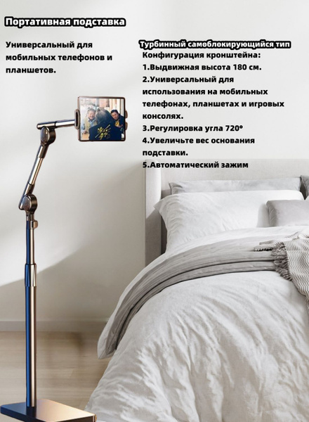 Подставка для планшетов/напольная подставка для планшетов с диагональю ...