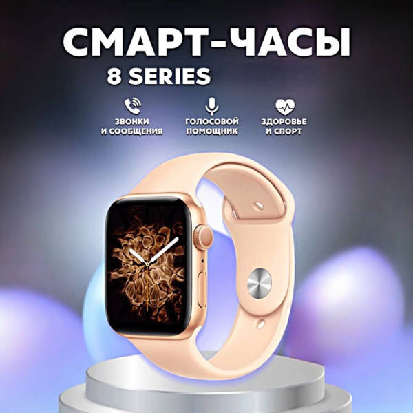 Купить смарт-часы Smart X SmartWatch_X8Pro_М, экран 2,02" - купить по ...
