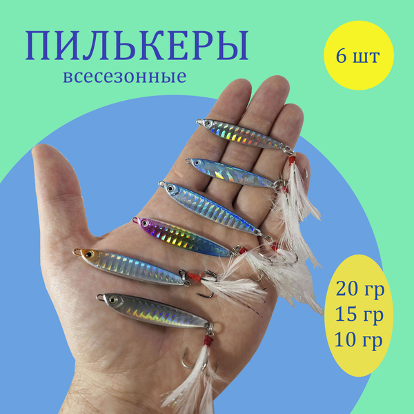 Пилькер Блесна Набор блесен, 1 шт - купить по низким ценам в интернет ...