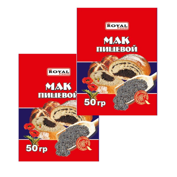 Мак пищевой кондитерский 50 гр * 2 шт - купить с доставкой по выгодным ...