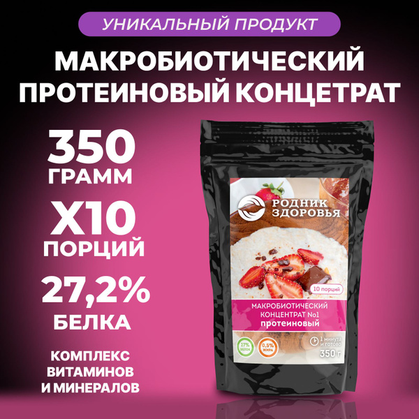 Протеин растительный с высоким содержанием белка и витаминов купить на ...