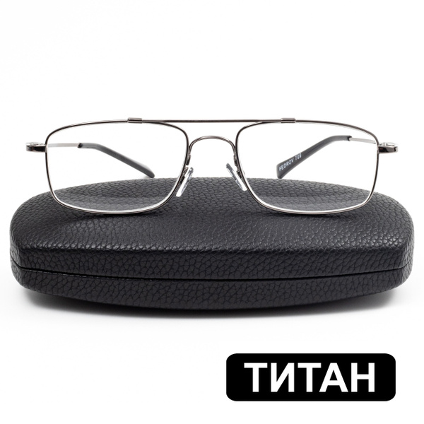 ТИТАНОВЫЕ очки мужские гнущиеся (+1.50) FEDROV 709 , оправа ТИТАН, цвет ...