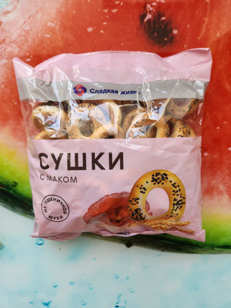 Сушки с маком натуральные "Сладкая жизнь" ГОСТ 3 шт по 200гр - купить с ...