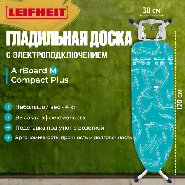 Гладильная доска с электроподключением Leifheit AirBoard Compact M Plus ...