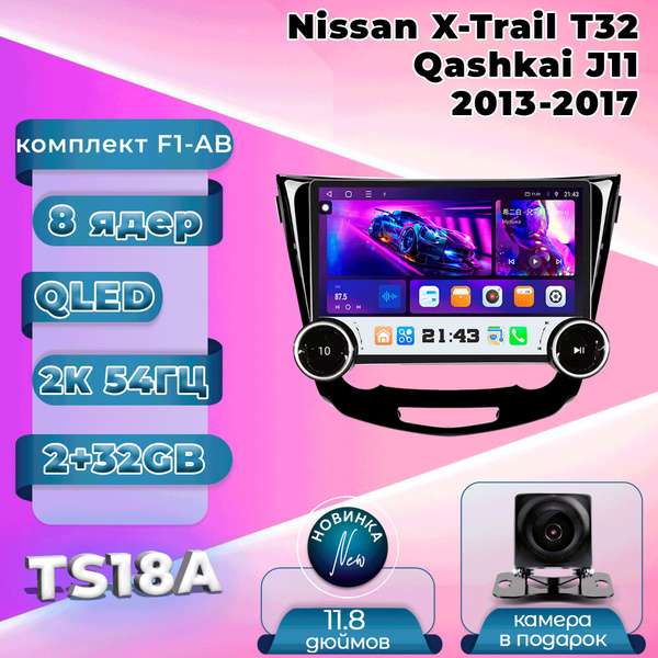 Штатная магнитола TS18A/2+32GB/Nissan X-Trail T32 F1/ Нисан Х-Трейл Т32 ...