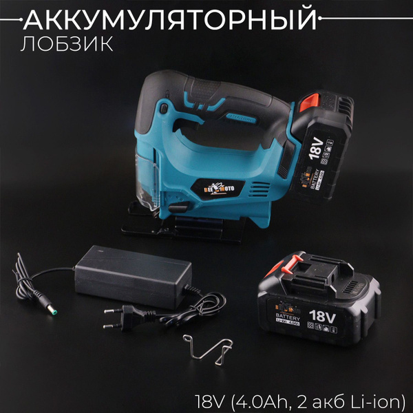 Аккумуляторный лобзик 18V (4.0Ah, 2 акб(Li-ion), +кейс, 1 полотно ...