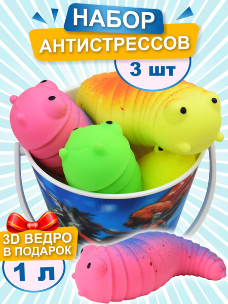 Игрушка антистресс Слизняк, мялка для рук Гусеница 3 шт (908101), Ball ...