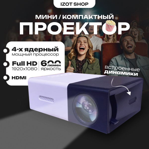 Проектор 4к купить по доступной цене с доставкой в интернет-магазине ...