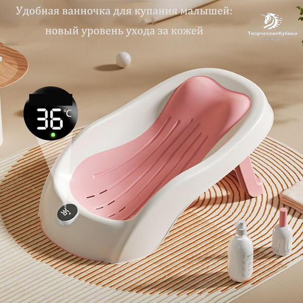 Практичная ванночка для малыша: удобство и практичность - купить с ...