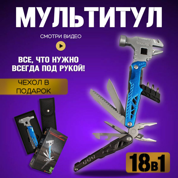 Мультитул, многофункциональный нож (универсальный). - купить с ...