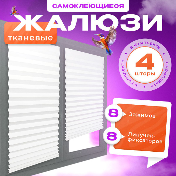 Жалюзи Come Again горизонтальные, 60х180 см, Полиэстер купить c ...