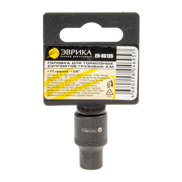 Головка 3/8" 11-гранная для тормозных суппортов грузовых а/м на ...
