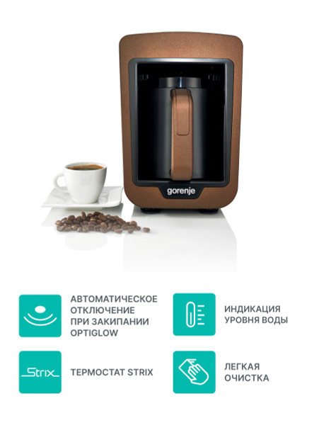 Кофеварка Gorenje ATCM730T - купить с доставкой по выгодным ценам в ...