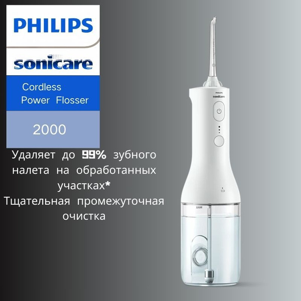 Philips Sonicare Cordless Power Flosser 3000 Ирригатор HX3801/11 ...