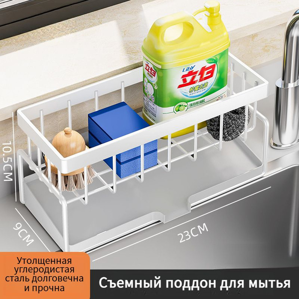 Полка для кухни, 23 см х 10.5 см, 1 шт - купить по выгодной цене в ...