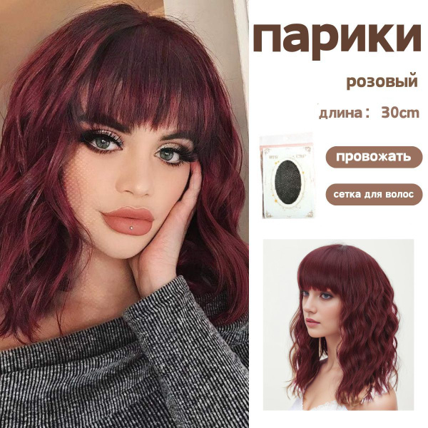 парики женские из натуральных волос с челкойпарик женский короткий ...
