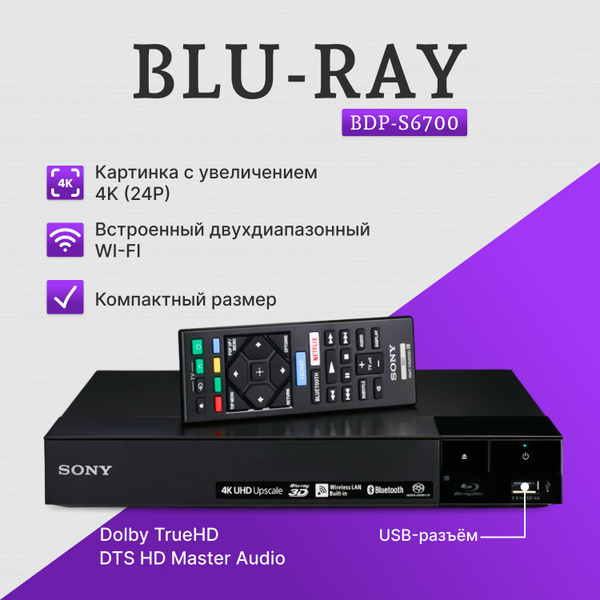 Blu-ray-плеер проигрыватель Sony BDP-S6700 купить на OZON по низкой ...