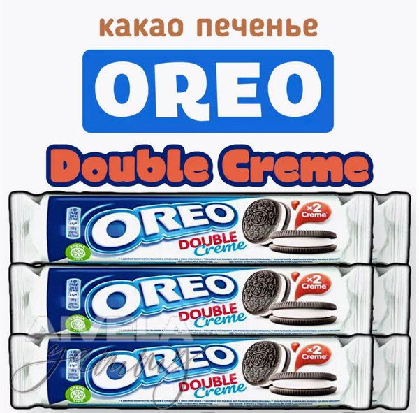 Печенье Oreo Double Crema - Орео Дабл Крем 6 шт по 157 гр - купить с ...
