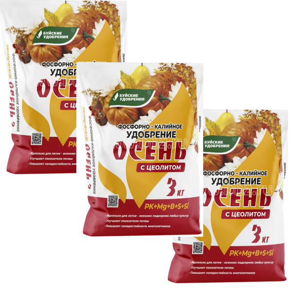 Калийно-фосфорное удобрение Осень 9 кг ( 3 шт по 3000 гр ) подготовка к ...